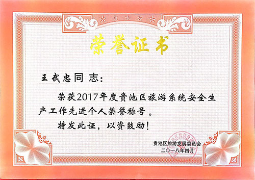 �����������Ҙs�@2017����F�؅^����ϵ�y��ȫ���ɹ������M���˘s�u�Q̖