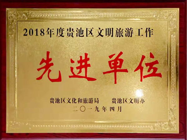 2018����F�؅^�������ι������M��λ