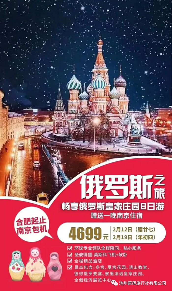 當中國的春節遇上西方的情人節,一起去旅行吧!