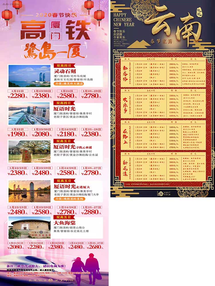 2020����(ji��)���ξ�·�r(ji��)��